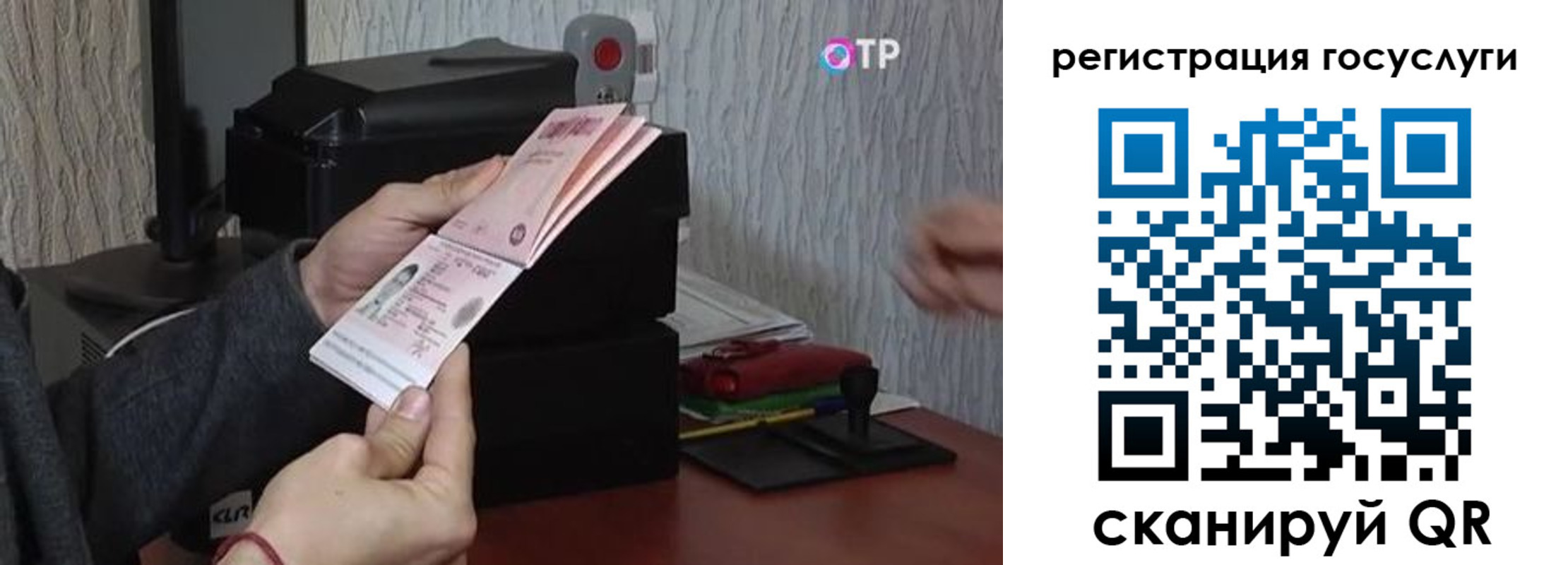 прописка для работы в Ессентуках