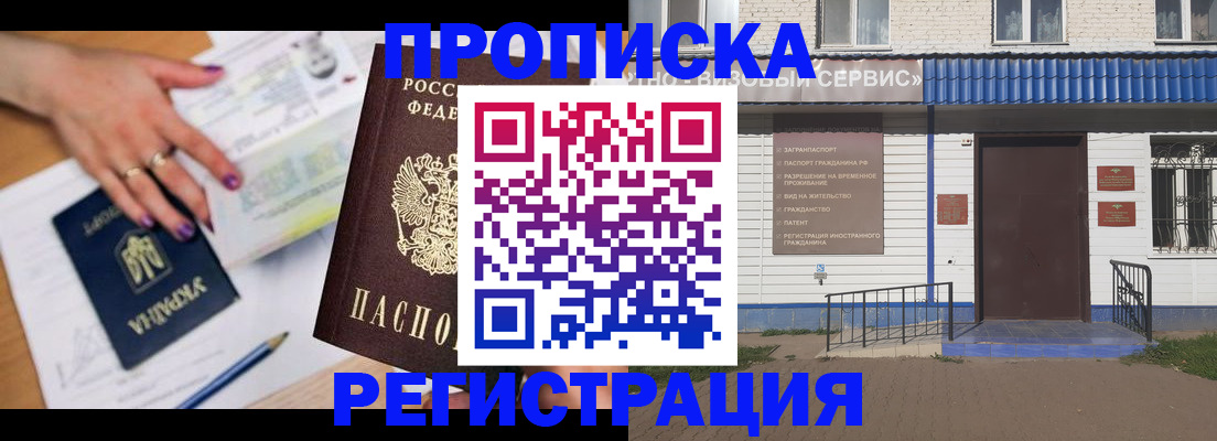 где прописаться в Ессентуках