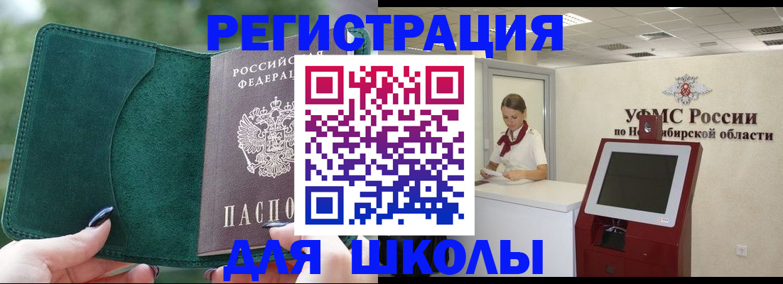 временная регистрация поиск в Ессентуках