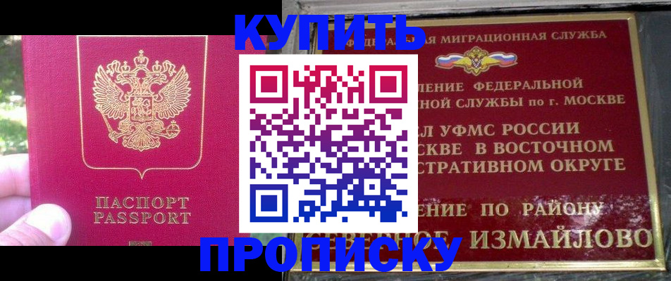 прописка паспорт в Ессентуках