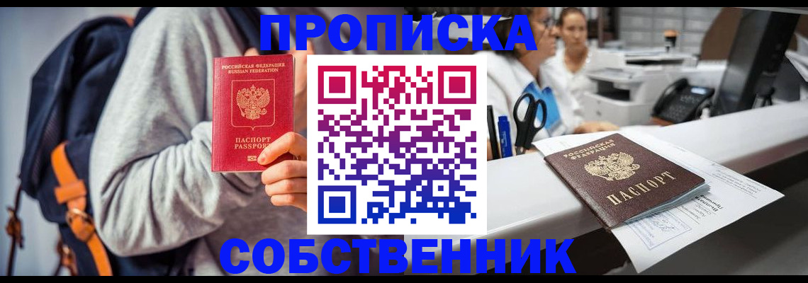 временная регистрация поиск в Ессентуках