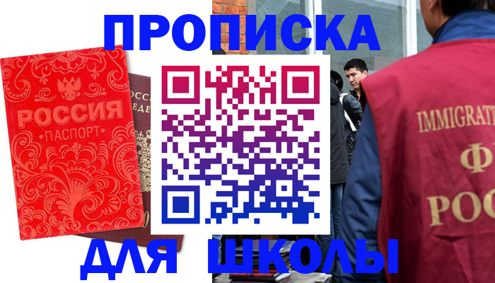 временная регистрация адрес в Ессентуках
