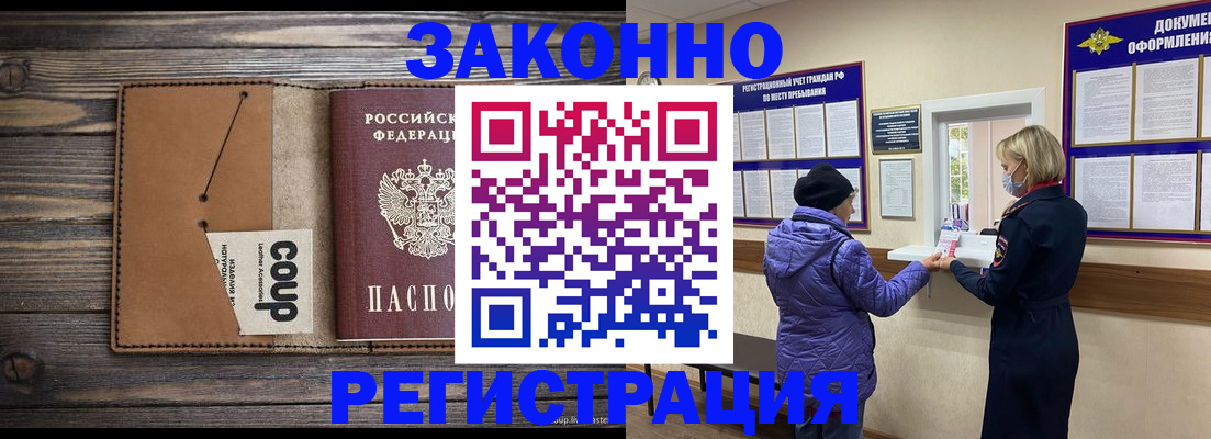 временная прописка в Ессентуках