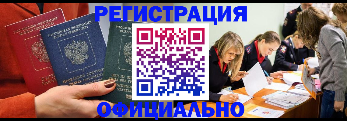 прописка для военкомата в Ессентуках